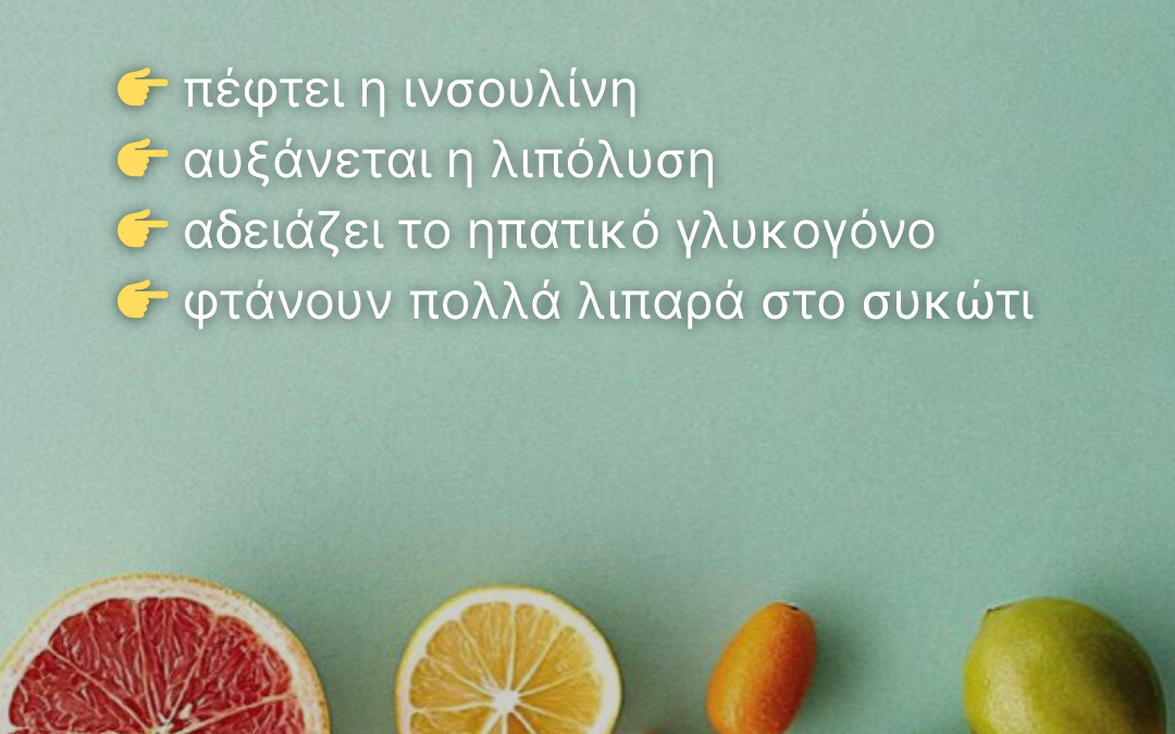 Πως λειτουργεί η κετογένεση